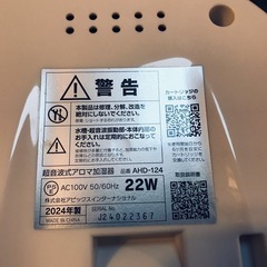 超音波式アロマ加湿器の画像