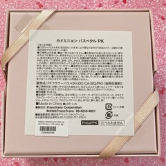 フランフラン　バスペタルの画像