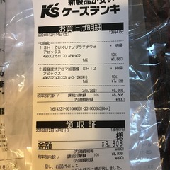 超音波式アロマ加湿器の画像