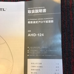 超音波式アロマ加湿器の画像