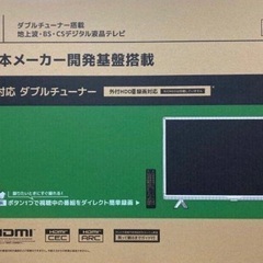 テレビ・32インチ/値下げの画像