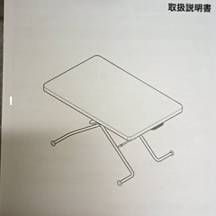 ニトリ昇降テーブルの画像