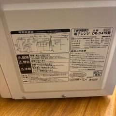 取り引き中　電子レンジの画像