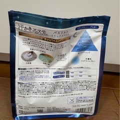 美品★バスソルト リラックスナイト 汗かきエステ500gの画像