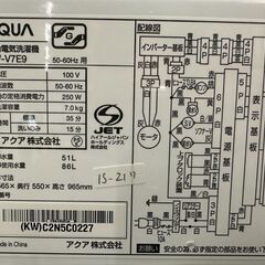 大阪送料無料★3か月保障付き★洗濯機★アクア★7kg★2022年★AQW-V7E9★IS-217の画像