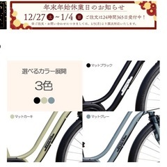 自転車 26インチ ママチャリ シマノ 変速 ライト 前カゴ シティサイクル 22,000円
の画像