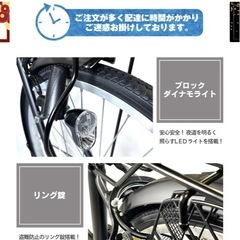 自転車 26インチ ママチャリ シマノ 変速 ライト 前カゴ シティサイクル 22,000円
の画像