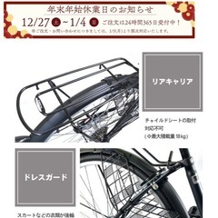 自転車 26インチ ママチャリ シマノ 変速 ライト 前カゴ シティサイクル 22,000円
の画像