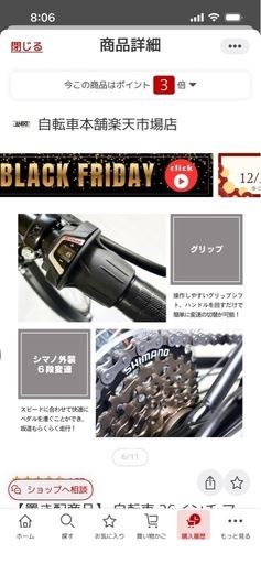 自転車 26インチ ママチャリ シマノ 変速 ライト 前カゴ シティサイクル 22,000円
