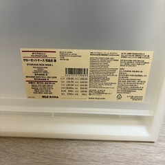 無印良品 収納ケースの画像