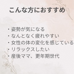 骨盤底筋リカバリーヨガ体験の画像