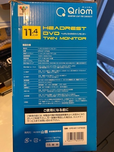 車載用DVDモニター
