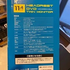 車載用DVDモニターの画像