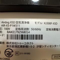 [売れました🙇‍♀️］✨エアドッグX5D空気清浄機2023年製の画像