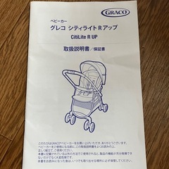 A型ベビーカー（紺色）の画像