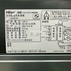 【高年式】大阪送料無料★3か月保障付き★洗濯機★Hisense★ハイセンスkg★2024年★HW-G55E2K★IS-219の画像