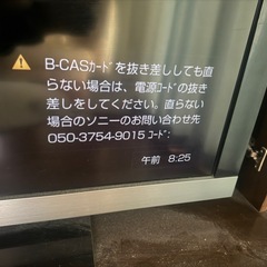 取りに来てくれる方◎テレビの画像