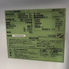 2ドア　冷蔵庫の画像