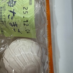 京急富岡・たまごの画像