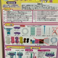 ラブあみマスコットメーカーの画像