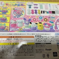 ラブあみマスコットメーカーの画像