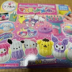 ラブあみマスコットメーカーの画像