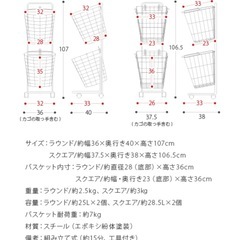 洗濯かご　ランドリーバスケット 2段 スリム 丸型の画像