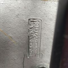 東大寺大仏殿昭和大修理瓦の画像