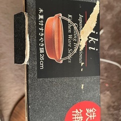 鉄製　すき焼き鍋　ガスコンロ用の画像