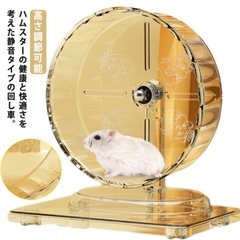 サイレントホイール(回し車)の画像