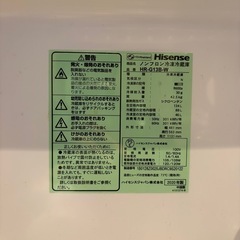 2020年製【Hisense】ノンフロン冷凍冷蔵庫 HR-G13B-W 
ハイセンスの画像