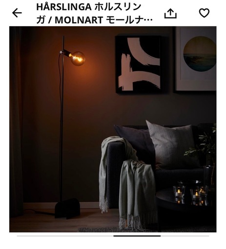 美品】スタンドライト (良) 平野の照明器具の中古あげます・譲ります