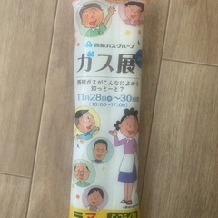 西武ガス展　サザエさんコラボの画像