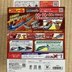 （東京・引き取り）新品☆プラレールグリップマスコンクロスライナーの画像
