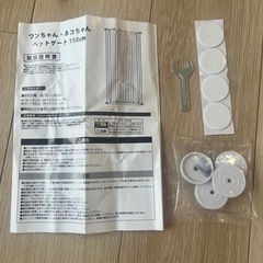 ♡ペットゲート150㎝の画像