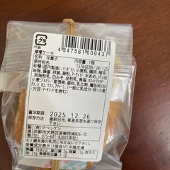 檸檬ケーキ 6個 京都の画像