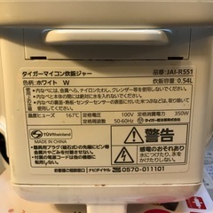 美品炊飯器の画像