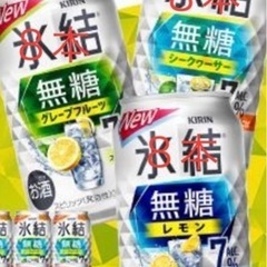 氷結　無糖　24本３種類の画像