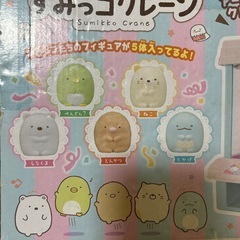 すみっコクレーンの画像