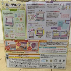 すみっコクレーンの画像