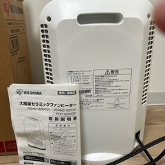 アイリスオーヤマ ファンヒーターの画像