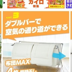 アイリスオーヤマ　洗濯干し　物干し の画像