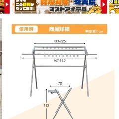 アイリスオーヤマ　洗濯干し　物干し の画像