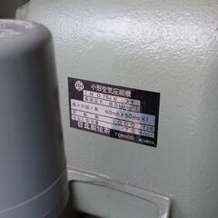 日立ベビコン（中古コンプレッサー）　0.75Kw オイルフリー　AC200V3Φの画像
