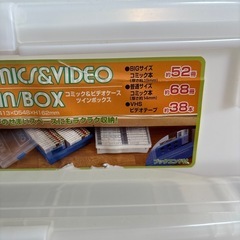 【受け渡し決定】漫画収納BOX 2つセットの画像