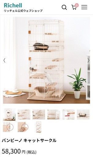 猫　ケージ　さんだん3段