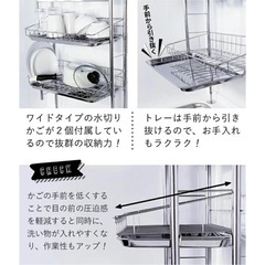 燕三条 突っ張り 水切りラック シンク上 ステンレス 2段  の画像