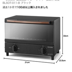 アイリスオオヤマ　トースターの画像