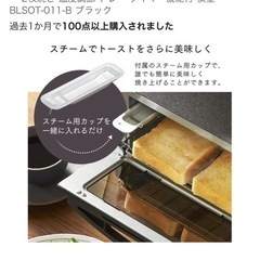 アイリスオオヤマ　トースターの画像