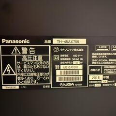 40型 液晶テレビ TH-40AX700の画像
